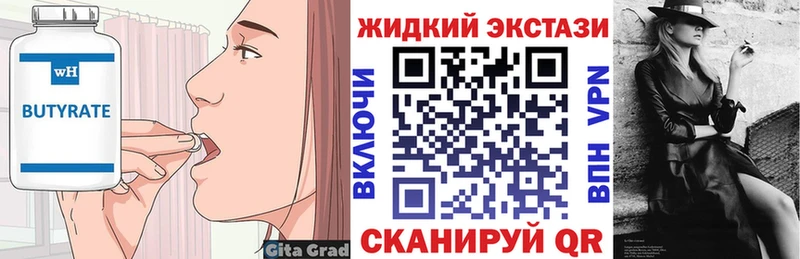 как найти закладки  Осташков  БУТИРАТ оксана 