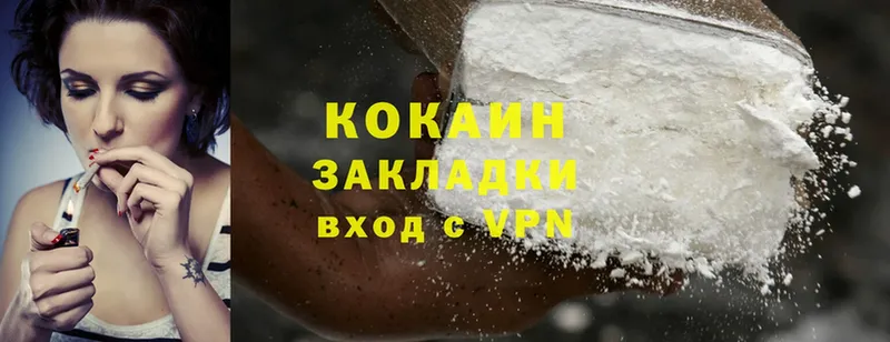 Cocaine 97%  Осташков 