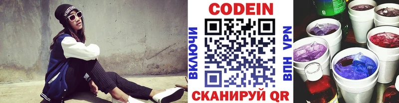 даркнет сайт  Осташков  Кодеиновый сироп Lean напиток Lean (лин) 