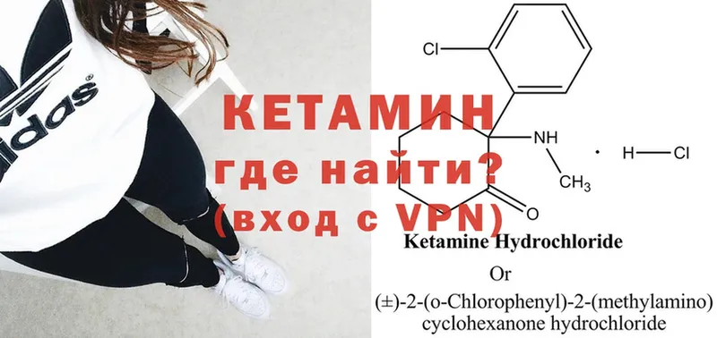 КЕТАМИН ketamine  ссылка на мегу маркетплейс  Осташков  купить  цена 