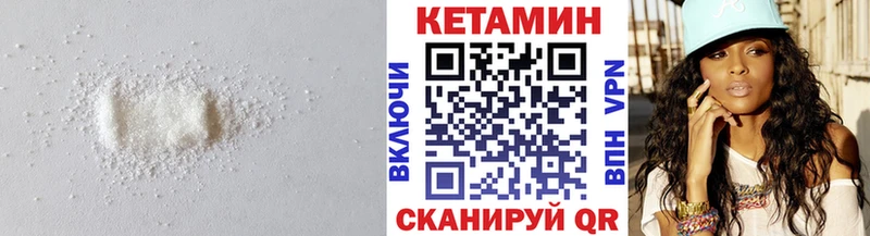 КЕТАМИН VHQ  Осташков 