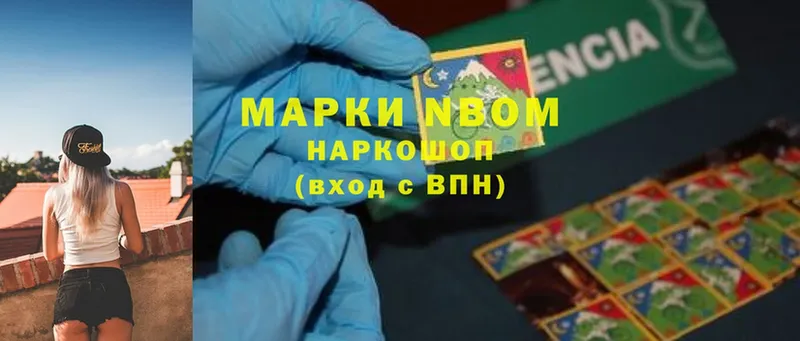 где продают   Осташков  Марки N-bome 1500мкг 