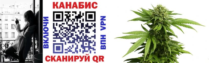 Канабис конопля  Осташков 